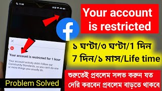 Your account is restricted for 1 hour problem solution  How to fix Facebook restricted problem [upl. by Lucilia]