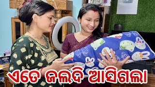 ଏତେ ଜଲଦି ଆସିଗଲା  RadhaampSraddha Odia Vlog [upl. by Mazur]