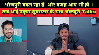 Bhojpuri Talks With Raj Bhai  Episode 10  M Bros India  newkhorthavideoseriesn8k [upl. by Leblanc]