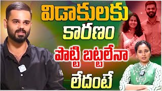 Vamsee Krishna interview Talk Show With Harshini  Farmer Nethra Divorce with Vamsee Krishna issue [upl. by Wurtz]