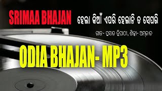 ହେଲା କିଆଁ ଏପରି ହେଲାନି ତ ସେପରି  HELA KIAN EPARI HELANI TA SEPARI  AMJAD  BABULI BHAI [upl. by Duj191]