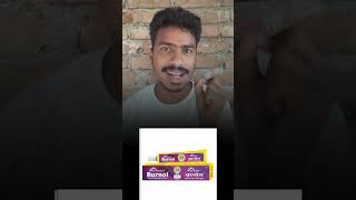 Burnol cream  burnol cream use in Hindi  burnol cream kis chij ka medicine hai  sonu sharma [upl. by Sher]