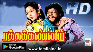 Ratha Kanneer Full Movie HD  MRராதா நடித்த சூப்பர்ஹிட் திரைப்படம் ரத்தகண்ணீர் [upl. by Heather]