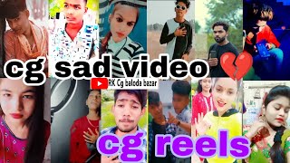 CG sad video  cg reels  cgvideocgviral [upl. by Sheila929]