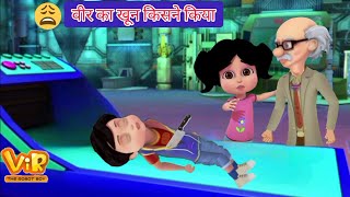 vir the robot boy  robo boy suit on  robot  vir ka cartoon  new episodes  hindi kahani  vir [upl. by Layol]