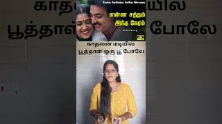 Enna satham punnagaimannan coversong lyric ilayaraja song tamilsong ownvoice trending [upl. by Annabel]