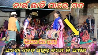 shibani jhia pala  nagdihi tukel paala  Sambalpuri ladies paala  comedy video budharajamedia [upl. by Anavoig]