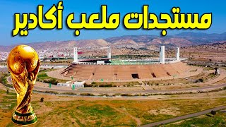 أخر مستجدات اشغال ملعب أدرار بأكادير إستعدادا لكأس إفريقيا المغرب 2025 [upl. by Janeta]