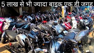 Bike Market Karolbagh DelhiSecond hand motorbike for saleBudget bike available [upl. by Aden402]