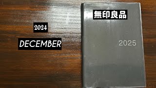 2024【DECEMBER】無印良品 セットアップ [upl. by Anem]