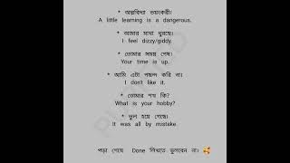 Bangali to English translation practiceenglish [upl. by Ynned]