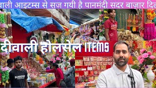 Diwali decorative items wholesale market [upl. by Mindi]