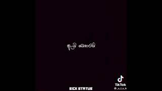 මල්වාරම් ගයමින්  mal waram gayamin song lyrics new blackscreen shorts viral lyrics fypシ fy [upl. by Waugh]