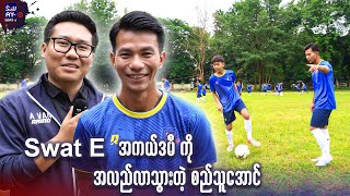 SWATe Academy သင်တန်းသားတွေ ဘယ်လောက် အမူးခံနိုင်လဲ ကြည့်မယ် 😁 [upl. by Laud]