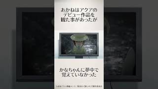 【推しの子】キュン 推しの子 アニメ 推しの子最新話 推しの子アニメ oshinoko 166話 最終話 shorts ショート ©️VOICEVOX：四国めたん [upl. by Ikey]