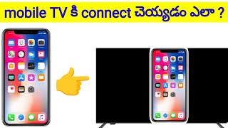 🖥️📲 Connect Your Phone to Your TV in 2024 with This Simple trick howtoconnectmobileintv [upl. by Ahsha609]