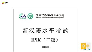 HSK 2 Past Exam Practice｜HSK 2 previous real test Paper H20901｜HSK2Test with answer｜Learning Chinese [upl. by Ecinahc]