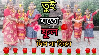 Tui Joto Phool Dis Nakine  তুই যত ফুল দিস না কিনে  Alka Yagnik Babul Supriyo 🌺🌹🥀🌿🌼💮🌸🌻💐 [upl. by Aisekal]