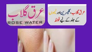 Rose 🌹 water Glycerin Rose 🌹 water lemon 🍋for health benefits skin Mr Unani tips [upl. by Aihsatal478]