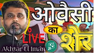 Akhtar ul Iman New Speech Sheohar [upl. by Cavan269]