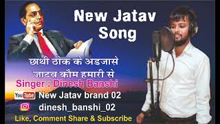 new song jatav com hemari se 01 trending song dinesh banshi hemant jatav youtubelike [upl. by Korb]