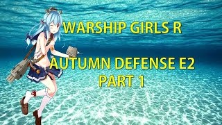 Warship Girls R  Autumn Defense 2016 E2 Part 1 [upl. by Alliuqahs]