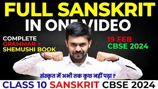 Full संस्कृत  Sanskrit Class 10 Board 2024 In One Video  Sanskrit Grammar  Shemushi In One Shot [upl. by Ydieh]