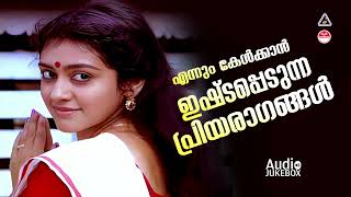 എല്ലാം മറന്നു കേൾക്കാൻ  Evergreen Malayalam Film Songs  Malayalam Evergreen Hits K J Yesudas [upl. by Ynnattirb943]