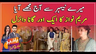 Another video of Maryam Nawaz singing at Junaid’s wedding event goes viral [upl. by Philippe]