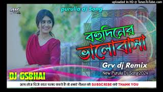 Bahu Diner Valobasha  New Purulia Dj Song 2024  EDM Bass Dj Remix  Dj GS Bhai BandwaN [upl. by Eedolem]