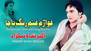 Ghwaram Ghanamrang Bacha  Akbar Shah Nikzad Pashto Song 2024  New Pashto Song 2024  HD Video [upl. by Amaerd]