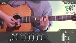 Just Play 뿜뿜 BBOOM BBOOM  MOMOLAND 모모랜드 Guitar Cover｜기타 커버 [upl. by Aneba261]