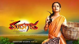 Madagaja Kannada Full Movie 2019 [upl. by Addis250]