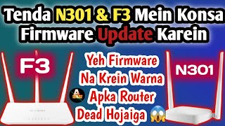 Tenda N301 amp F3 Konsa Firmware Update Karein  Tenda Router Mein Yeh Firmware Install Na Karein [upl. by Yessak]