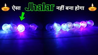 Jhalar Light 🔆 Banao Aisa Log Dekhte rah jaaye  ऐसा झालर नहीं देखा होगा 🙀 jhalar diwali 🙏 [upl. by Lladnew]