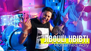 ADLY  Jibouli Hbibti EXCLUSIVE Music Video  عدلي جيبولي حبيبتي فيديو كليب حصري [upl. by Ddot922]