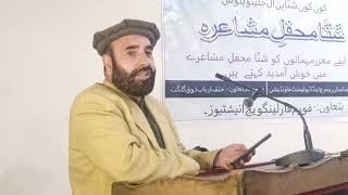 Shina Mushayira 2024  Habib Ur Rehman Mushtaq trending Gilgit FLI Dardic language [upl. by Aihsad]