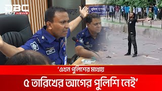 নিরস্ত্র আবু সাঈদকে আমি পুলিশ গুলি করতে পারিনা নাটোর পুলিশ সুপার  DBC NEWS [upl. by Ardnal54]