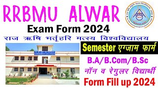 RRBMU Exam Form 2024 kaise bhare  Matsya University Exam Form 2024 rrbmualwar [upl. by Supple30]