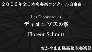 ディオニソスの祭  Fシュミット Les Dionysiaques  Florent Schmitt [upl. by Adehsor958]