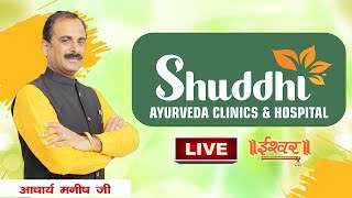 Live  Dr Shuddhi  Acharya Manish Ji  Ishwar TV [upl. by Duleba599]