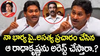 YS Jagan Comments YS Bharathi Andhra Jyothi Paper Article ysbharathireddy newstimetelugu [upl. by Nnalorac]