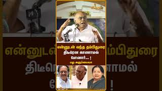 நிரந்தர பொதுச் செயலாளரா  முடிவு செய்வது யார்  தவெக பொதுச் செயலாளர் என்ஆனந்த் [upl. by Rebeca]