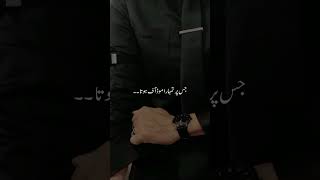 Aab e hayat Novel short video [upl. by Nugesulo]