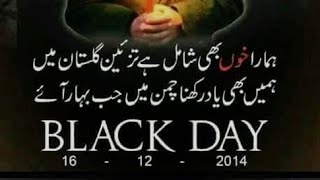 Aps Peshawar attack16 December 2014 Black day in Pakistan16decemberblackday 16december2014 [upl. by Etteoj158]