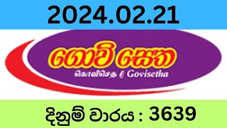 Govisetha 3639 20240221 Lottery Results Lotherai dinum anka 3639 NLB Jayaking Show [upl. by Llekcm790]