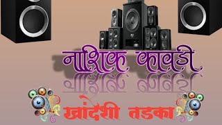 नाशिक कावडीnashik kawadinashik kawadi dj mix nashik dhol nashik famouse kawadi [upl. by Lydnek162]