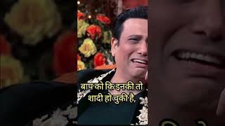 Kapil Sharma ka show mai kya bol diya Govinda sir ne viral shortsvideo kapilsharma [upl. by Wavell]