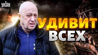 Пригожин возвращается Эта новость из России удивит многих сеть на ушах изза памятника [upl. by Ryun]