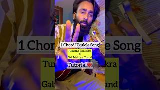 1 chord ukulele songs lesson  Tum itna jo X Gali mein aaj chand ukulele shorts [upl. by Hallsy]